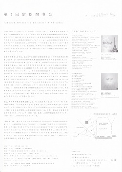2013年定期演奏会