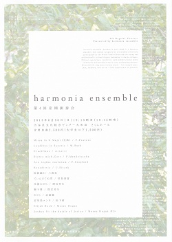 2013年定期演奏会